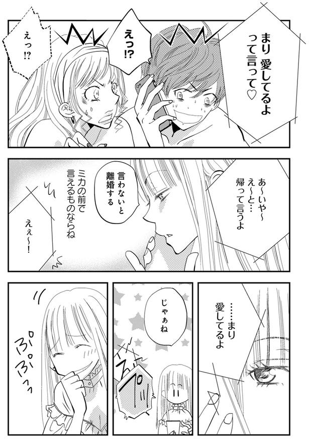 帰って言うよ （C）難兎かなる、am／KADOKAWA