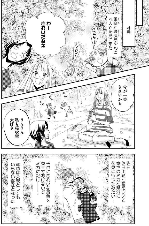 花見に来た （C）難兎かなる、am／KADOKAWA
