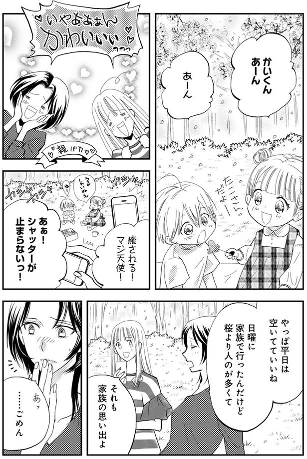 癒される！ （C）難兎かなる、am／KADOKAWA