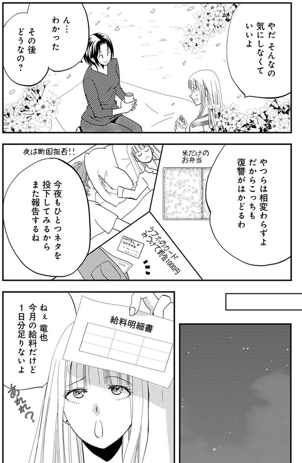 また報告するね （C）難兎かなる、am／KADOKAWA