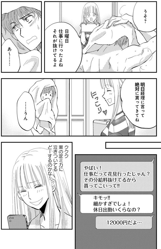 休日出勤いくらなの？ （C）難兎かなる、am／KADOKAWA