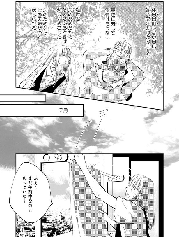 愛情はもうない （C）難兎かなる、am／KADOKAWA