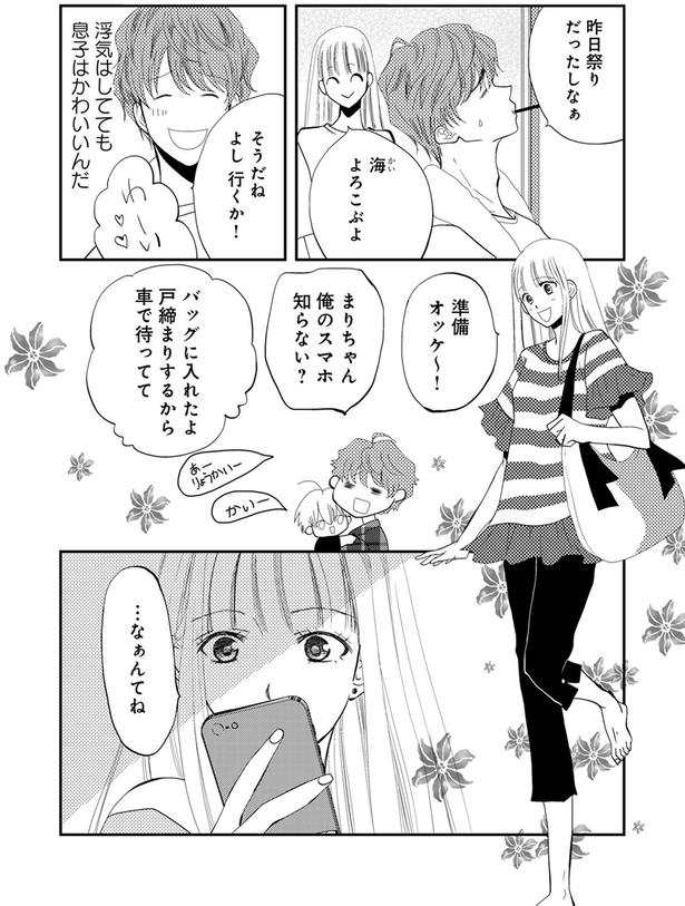 バッグに入れたよ （C）難兎かなる、am／KADOKAWA
