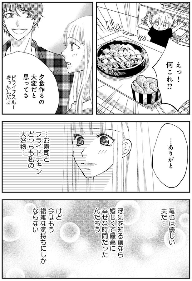 優しい夫だ… （C）難兎かなる、am／KADOKAWA