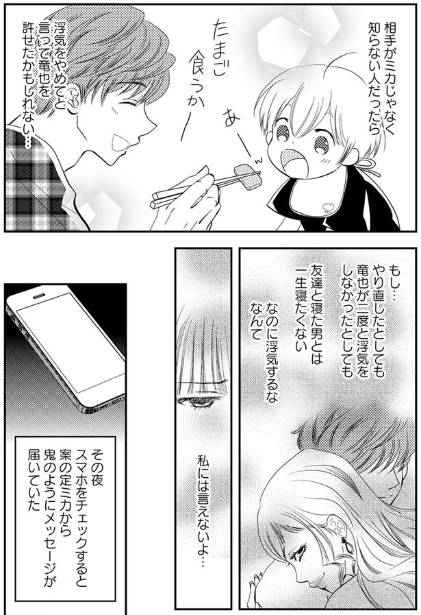 鬼のようにメッセージが届いていた （C）難兎かなる、am／KADOKAWA