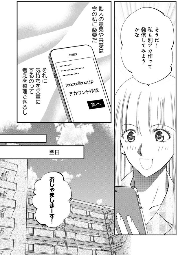 アカウント作成 （C）難兎かなる、am／KADOKAWA