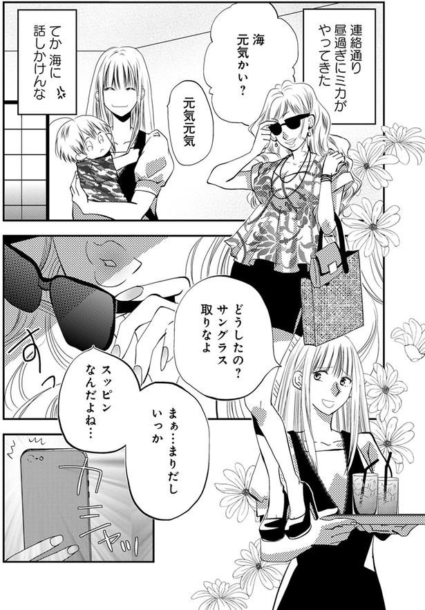 サングラス取りなよ （C）難兎かなる、am／KADOKAWA
