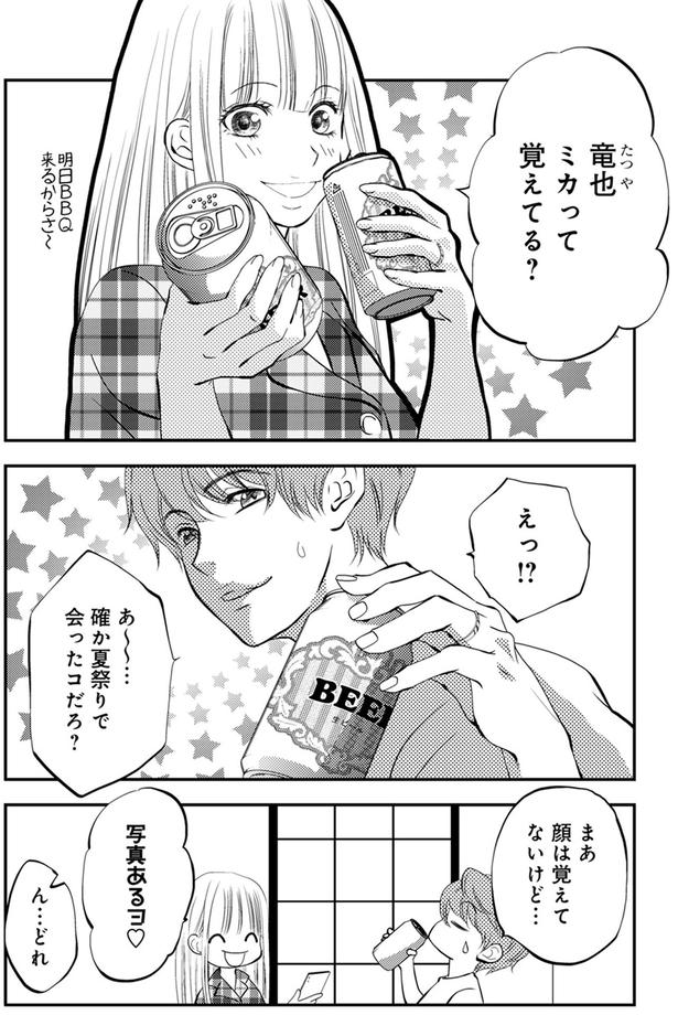 夏祭りで会ったコだろ？ （C）難兎かなる、am／KADOKAWA