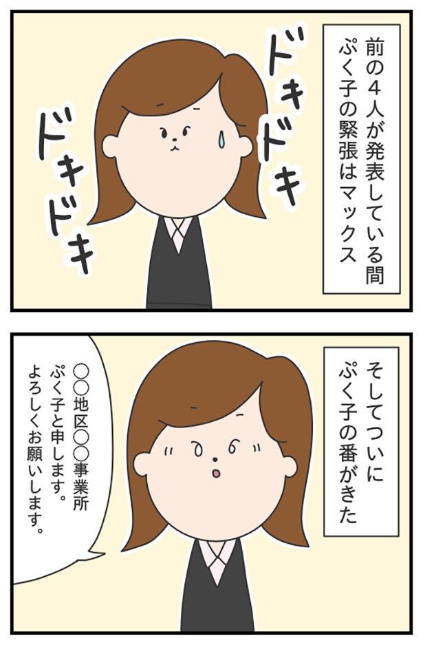blog75-2_ロープレコンテスト ぷく子(@pukukoOL)