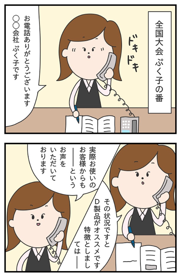 blog76-1_ロープレコンテスト ぷく子(@pukukoOL)