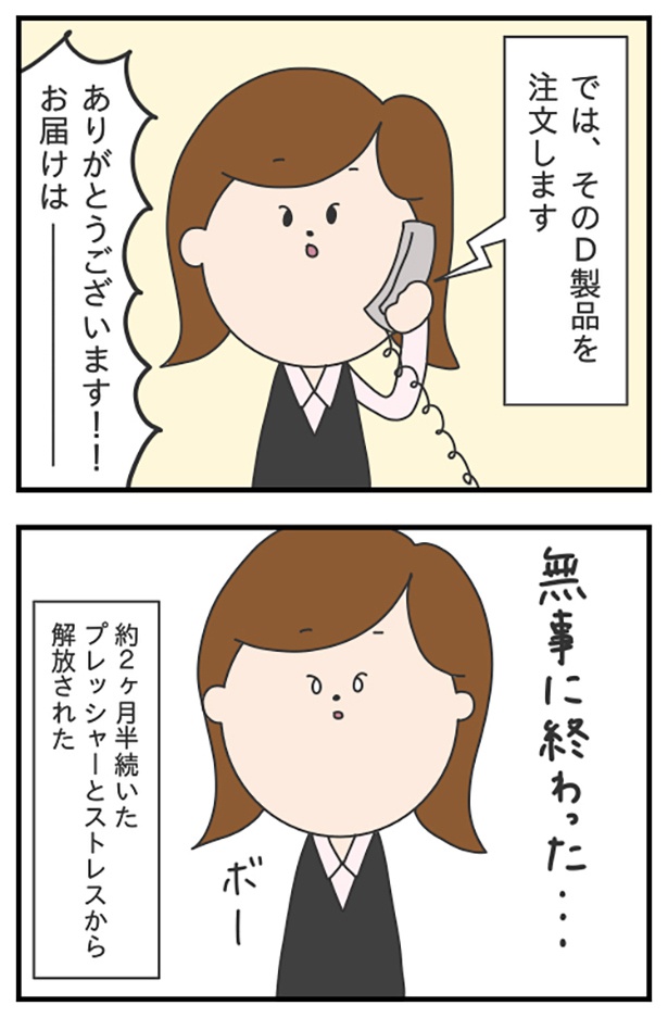 blog76-2_ロープレコンテスト ぷく子(@pukukoOL)