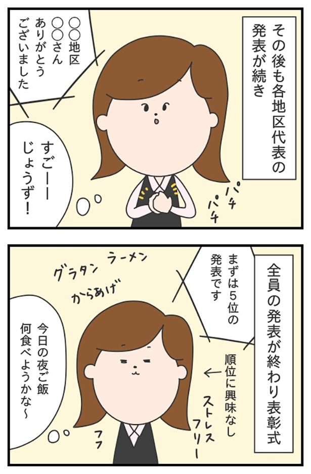 blog77-1_ロープレコンテスト ぷく子(@pukukoOL)