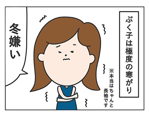 寒がりと暑がり_P01