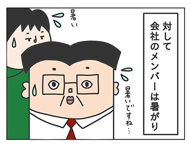 寒がりと暑がり_P02