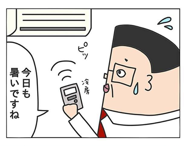 寒がりと暑がり_P03