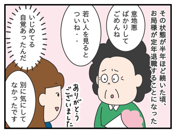 ツボネさん_P07 ぷく子(@pukukoOL)
