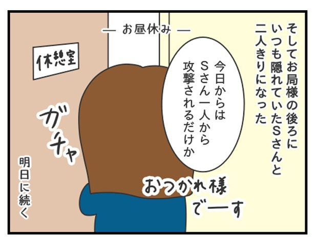 ツボネさん_P08 ぷく子(@pukukoOL)