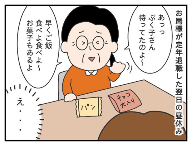ツボネさん_P09 ぷく子(@pukukoOL)