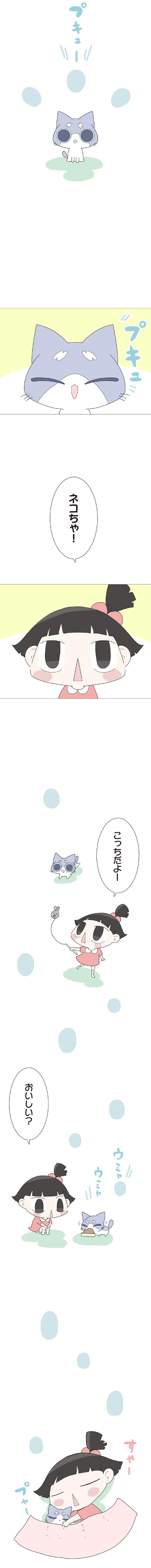 おいしい？ （C）大島由果／KADOKAWA