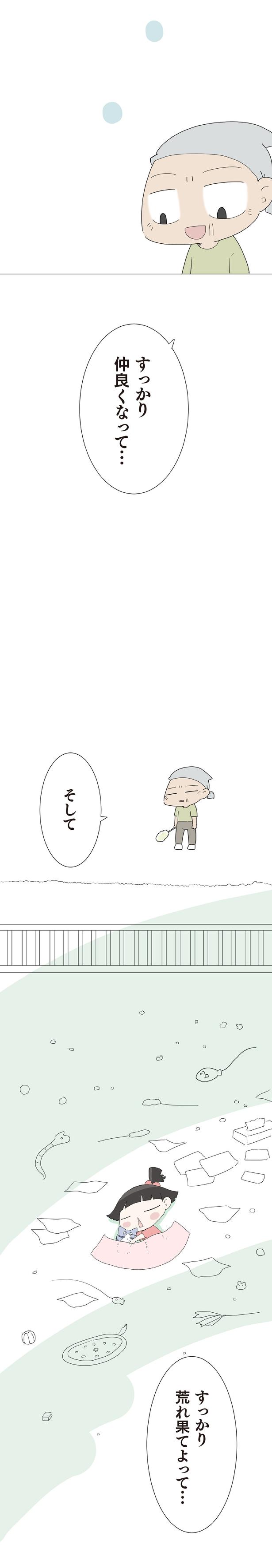 すっかり仲良くなって… （C）大島由果／KADOKAWA