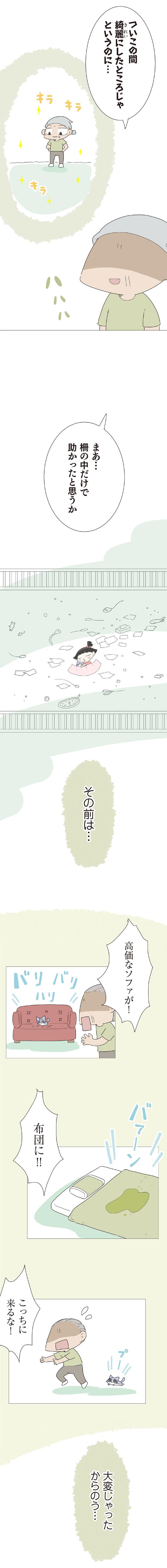 柵の中だけで助かったと思うか （C）大島由果／KADOKAWA