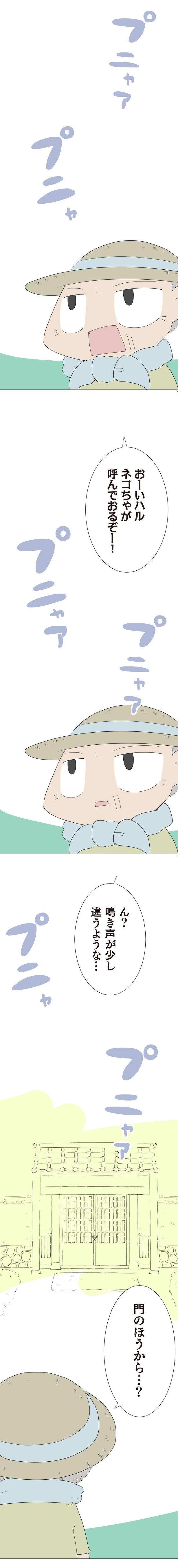 ネコちゃが呼んでおるぞー！ （C）大島由果／KADOKAWA