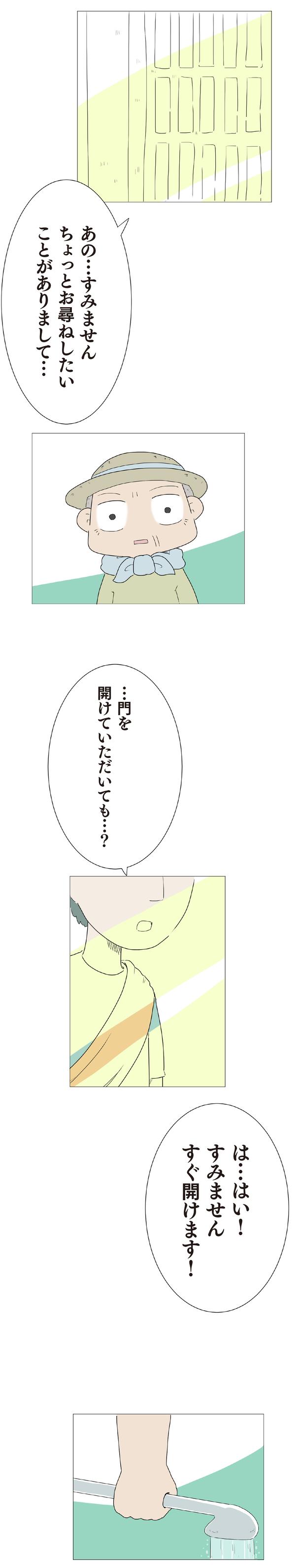 すぐ開けます！ （C）大島由果／KADOKAWA