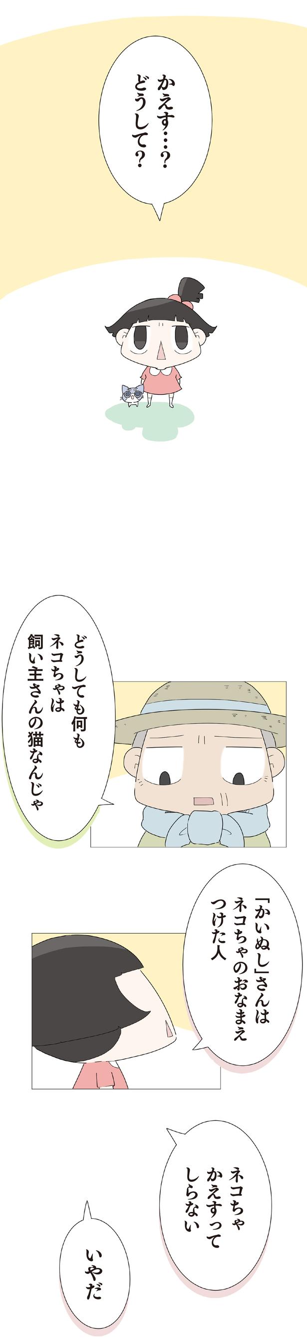 どうして？ （C）大島由果／KADOKAWA