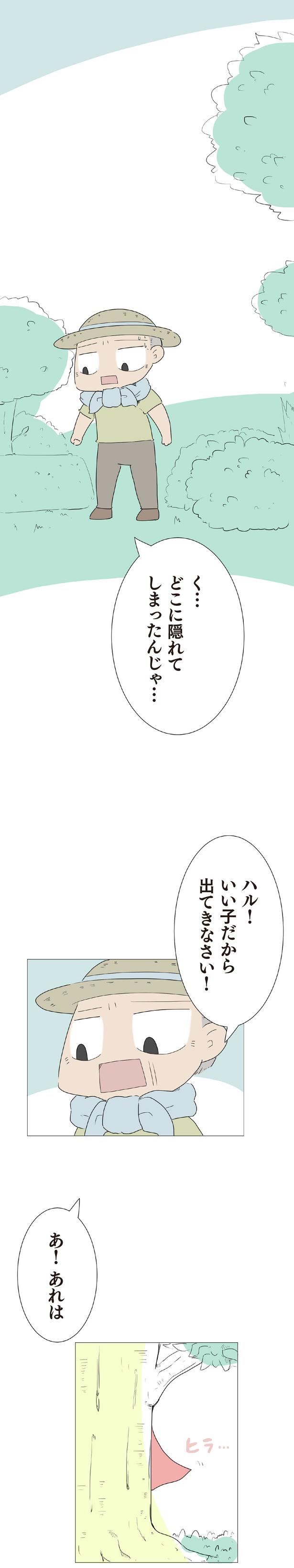 出てきなさい （C）大島由果／KADOKAWA