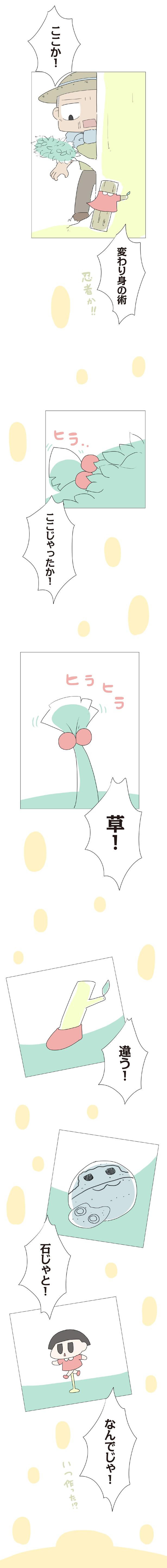 違う！ （C）大島由果／KADOKAWA