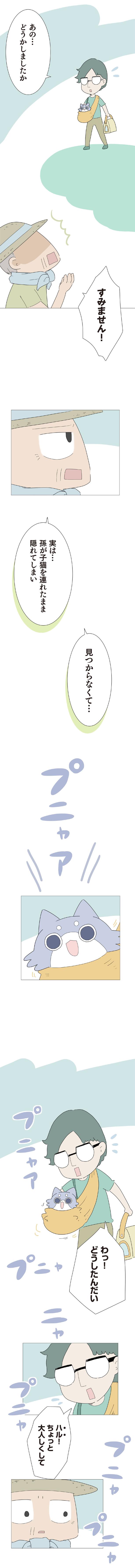 どうかしましたか？ （C）大島由果／KADOKAWA