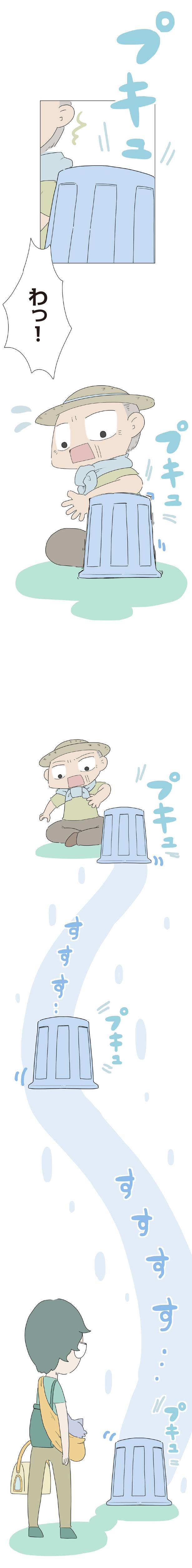 すすすす… （C）大島由果／KADOKAWA