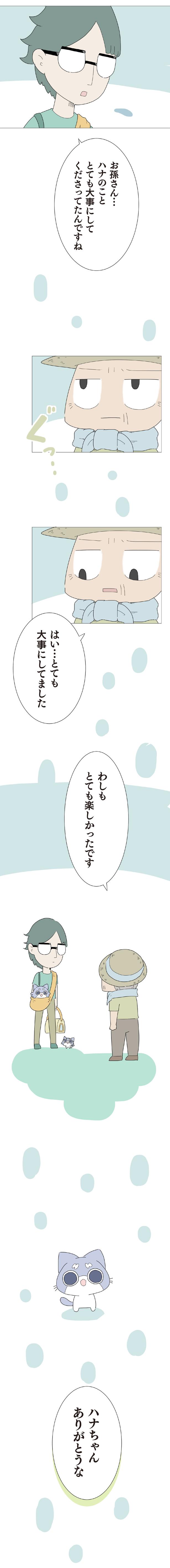 わしもとても楽しかったです （C）大島由果／KADOKAWA