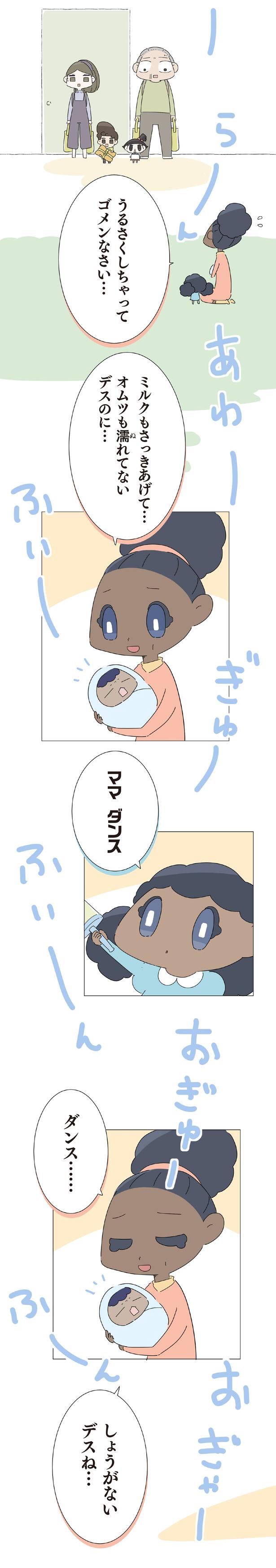 うるさくしちゃってゴメンなさい… （C）大島由果／KADOKAWA