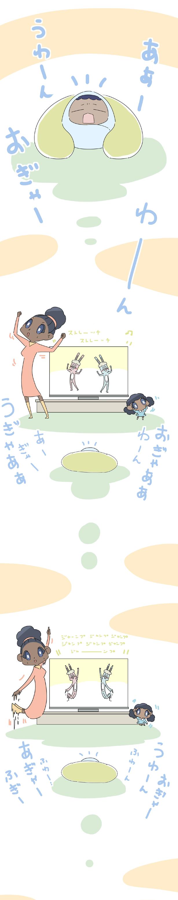 うわーん （C）大島由果／KADOKAWA