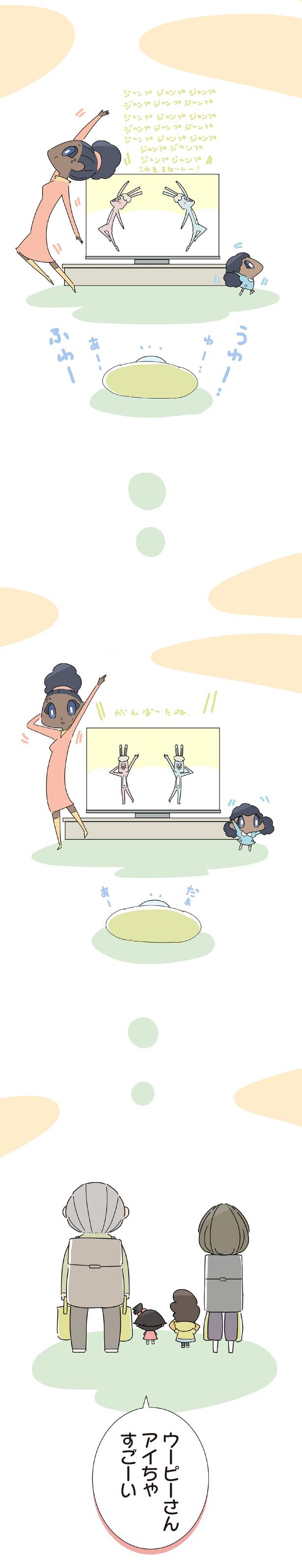 すごーい （C）大島由果／KADOKAWA
