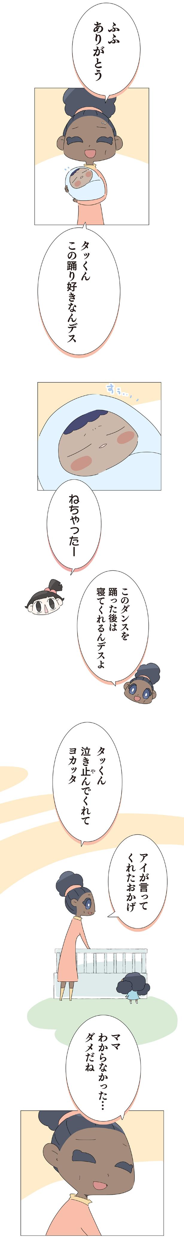 ありがとう （C）大島由果／KADOKAWA