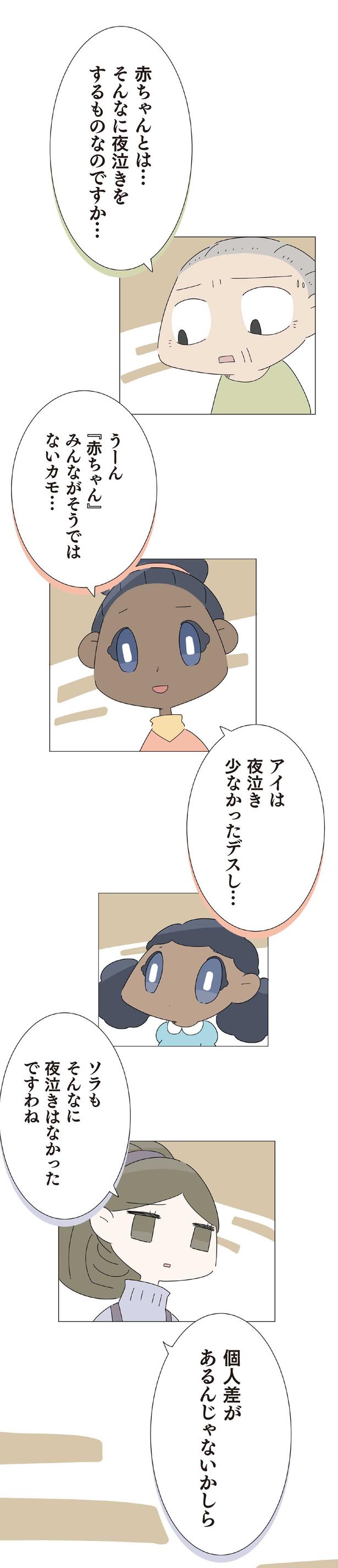 みんながそうではないカモ… （C）大島由果／KADOKAWA