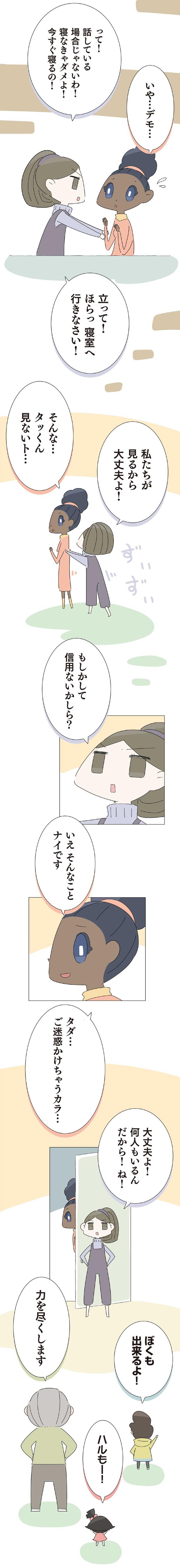 寝室へ行きなさい！ （C）大島由果／KADOKAWA