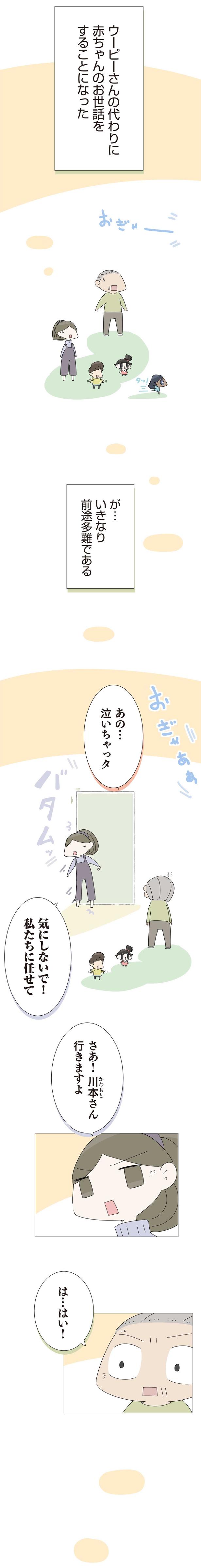 いきなり前途多難 （C）大島由果／KADOKAWA