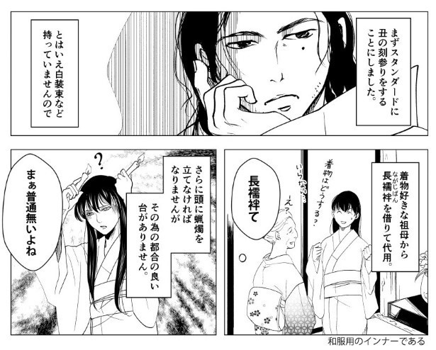 呪いは効くのでしょうか_P08 鳩ヶ森(@hatogamori)
