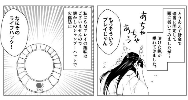 呪いは効くのでしょうか_P09 鳩ヶ森(@hatogamori)