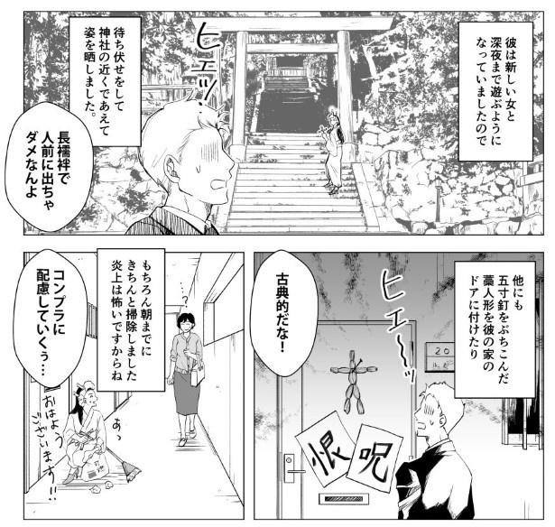 呪いは効くのでしょうか_P13 鳩ヶ森(@hatogamori)