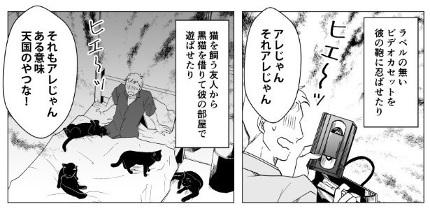 呪いは効くのでしょうか_P14 鳩ヶ森(@hatogamori)