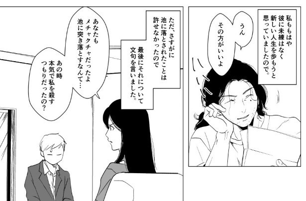 呪いは効くのでしょうか_P16 鳩ヶ森(@hatogamori)