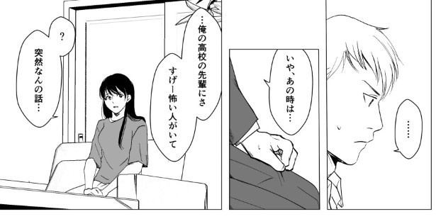 呪いは効くのでしょうか_P17 鳩ヶ森(@hatogamori)