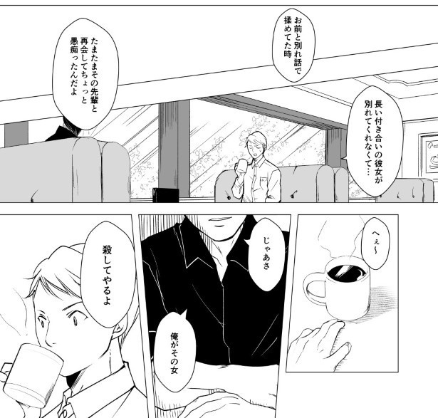 呪いは効くのでしょうか_P18 鳩ヶ森(@hatogamori)