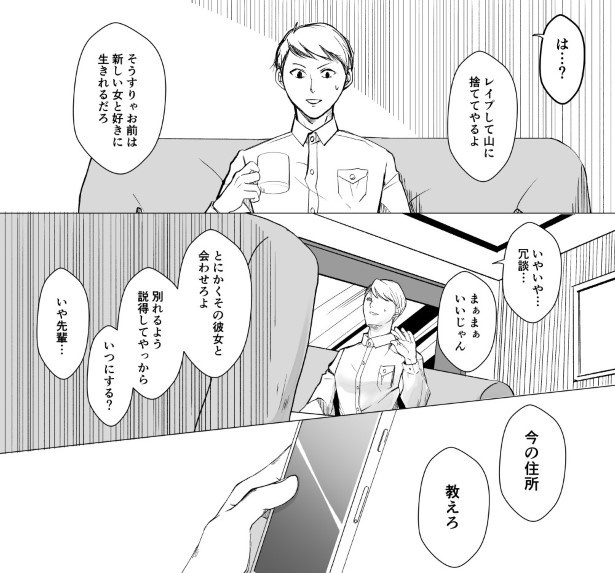 呪いは効くのでしょうか_P19 鳩ヶ森(@hatogamori)