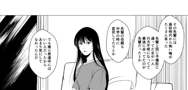 呪いは効くのでしょうか_P20 鳩ヶ森(@hatogamori)