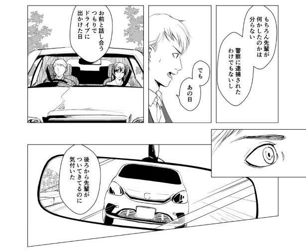 呪いは効くのでしょうか_P21 鳩ヶ森(@hatogamori)